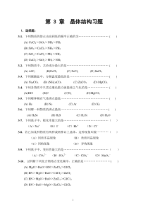 金属冠醚配合物