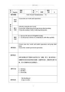 职专英语教案拓展模块Unit1精编版