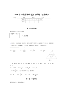 精选最新初中数学中考模拟题库(含答案)