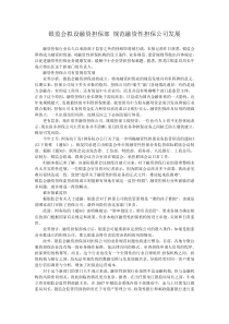 银监会拟设融资担保部规范融资性担保公司发展