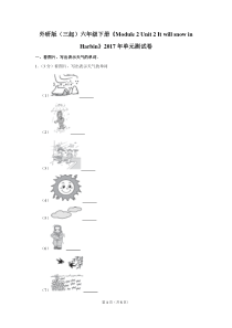 外研版(三起)六年级(下)《Module-2-Unit-2-It-will-snow-in-Harb