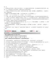 高中信息技术学业水平考试题库