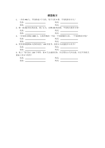 第一单元--除法--课堂练习