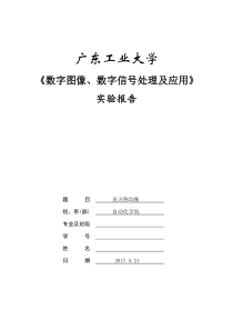 直方图均衡图像处理