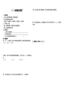 必修4-三角函数导学案