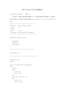 通用的Verilog-HDL-奇数偶数分频器