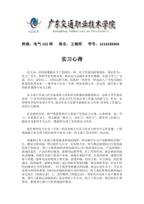 大学生客服实习心得