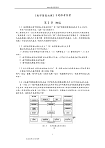 《数字图像处理》习题参考答案与解析