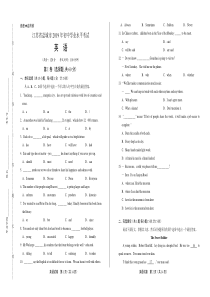 2019年江苏省盐城市中考英语试卷