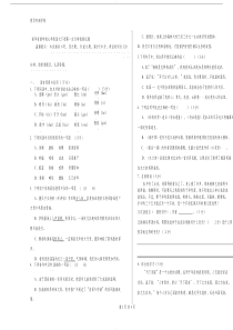 最新部编人教版七年级语文下册期中考试试卷(附答案)