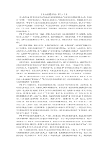 【课外阅读】罗曼罗兰与音乐