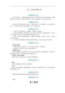 习作：神奇的探险之旅-最新教案