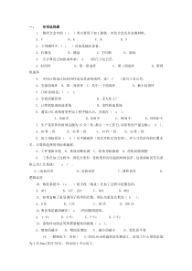 加工中心高级技师题