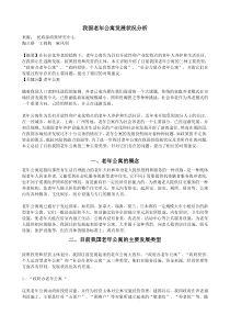 阅读新加坡——考察新加坡养老事业发展的启示