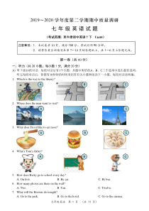 牛津译林版2019-2020学年度七年级英语第二学期期中测试卷及答案