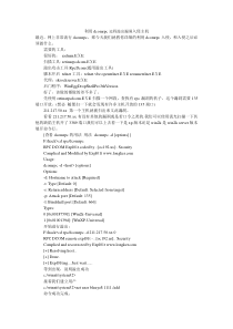 利用dcomrpc远程溢出漏洞入侵主机