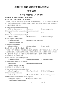 15届高二理科英语下期入学考试试卷