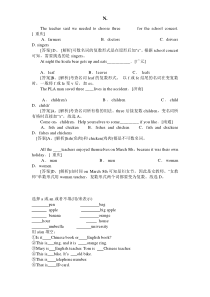 初中英语名词单复数练习题