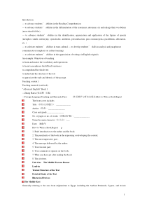 高级英语张汉熙笔记