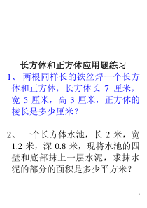 人教版五年级数学下册典型应用题大全