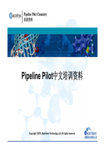 PP_Chemistry_培训资料