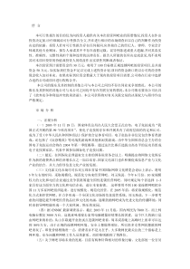 网吧创业计划书