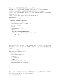 整理java基础必会50题及答案