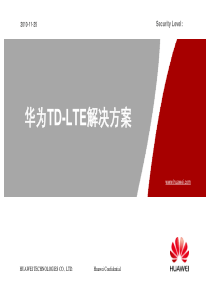 北京移动交流材料--华为TD-LTE解决方案