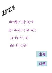 2.7近似数课件ppt(2013年浙教版七年级上)