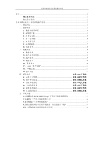 随着Internet高速发展的今天