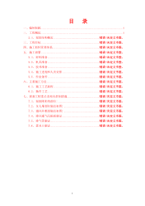 泵管加固施工方案