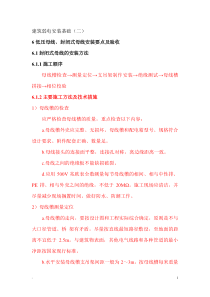 湖南省建筑业企业专业技术管理人员资格考试四