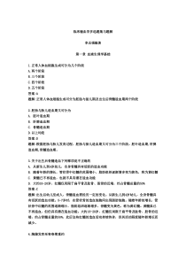 随着输血事业的飞速发展，输血已从血液学中的一部分，逐渐发展成