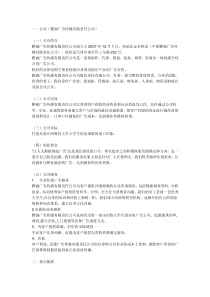 雅丽广告传媒有限公司发展计划