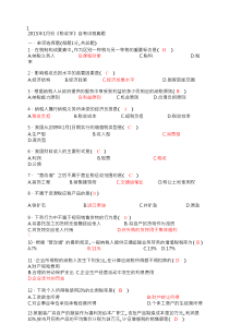 江苏省2015.4税收学自考试卷及答案