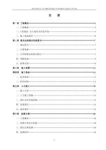 深基坑开挖专项施工方案(专家论证)1