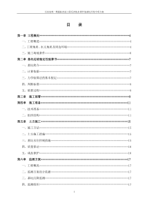 深基坑开挖专项施工方案反冲洗水调节池(专家论证)