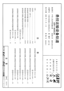 悬挂轨道05G359-3