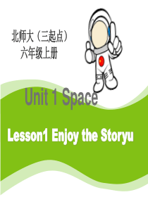 unit-1-space-lesson-1-课件