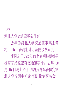 宫东风考研英语辅导班内部资料   考研风