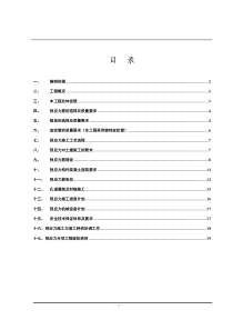 大跨度预应力张拉方案