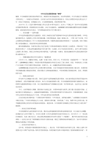 大学论文——中国与印度的关系