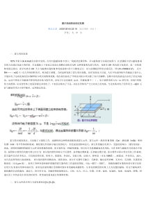 霍尔效应的应用与发展