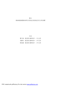 霞海城隍庙发展初探及其对迪化街当地居民生活的影响