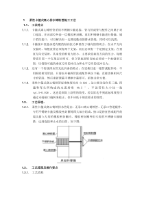 柔性卡箍式离心排水铸铁管施工工艺