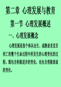 青少年心理发展与教育心理学与教育