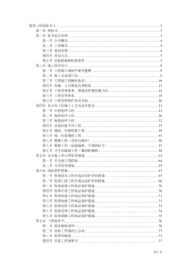 114581_装饰工程施工组织设计投标书模板