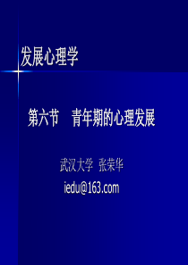 青年期成年期老年期心理发展