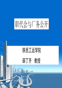 非公有制企业工会组建和发展会员工作