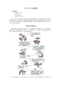 B05  如何以绩效考核促进企业成长